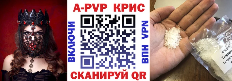 купить наркоту Электрогорск А ПВП СК КРИС