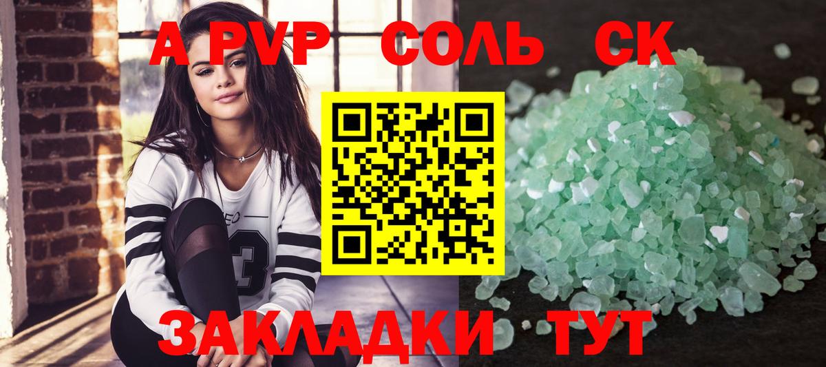 APVP СК КРИС Электрогорск