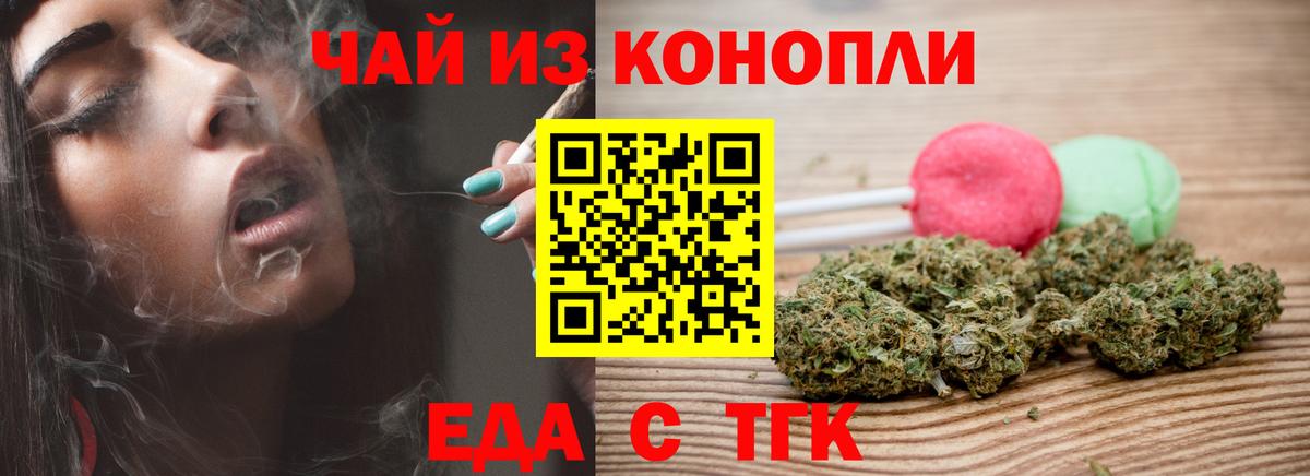 Электрогорск  Canna-Cookies марихуана  Вход с VPN 