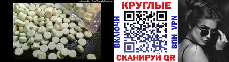 ЭКСТАЗИ ешки  Электрогорск 