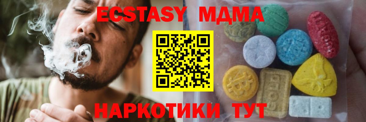 Ecstasy  Ecstasy mix  Вход с VPN  Ecstasy mix  Электрогорск 