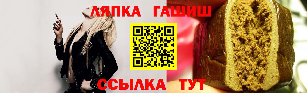 ГАШ Premium  Вход с VPN  ГАШИШ Ice-O-Lator  Электрогорск 