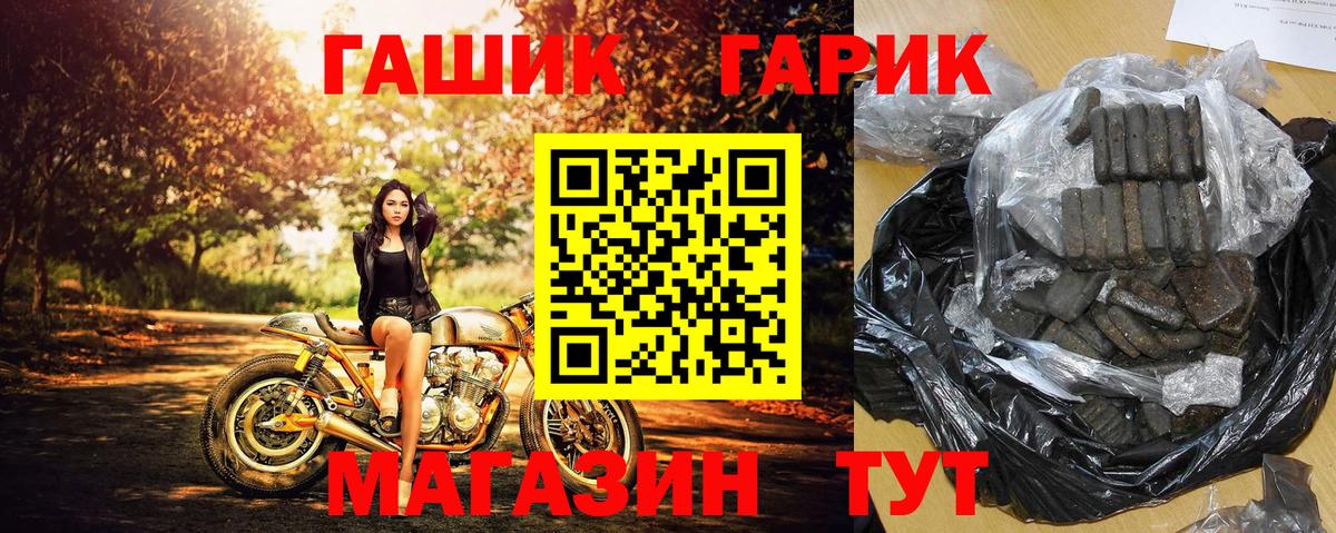 ГАШ убойный Электрогорск