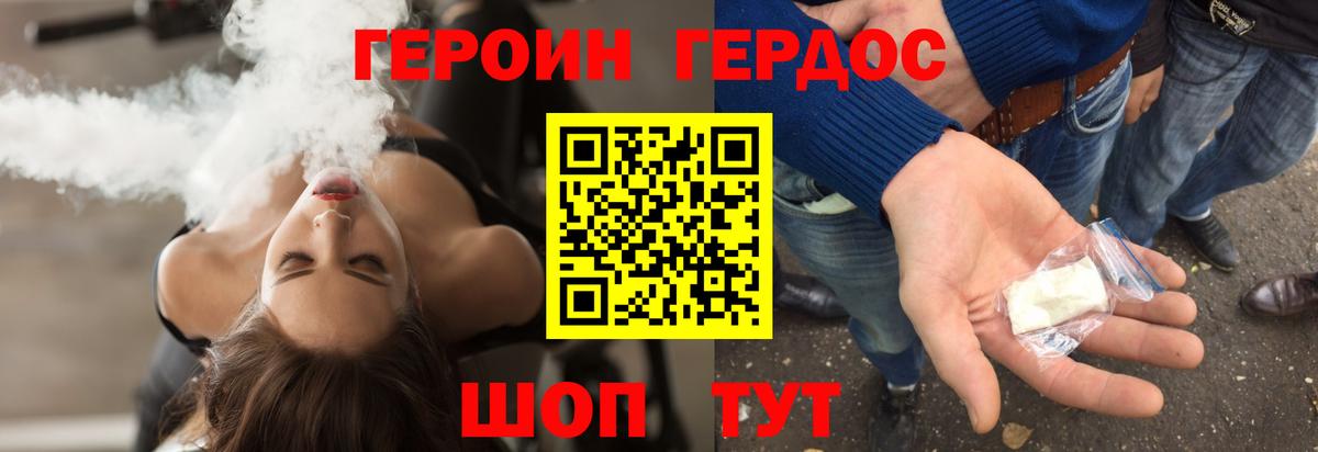 ГЕРОИН герыч Электрогорск