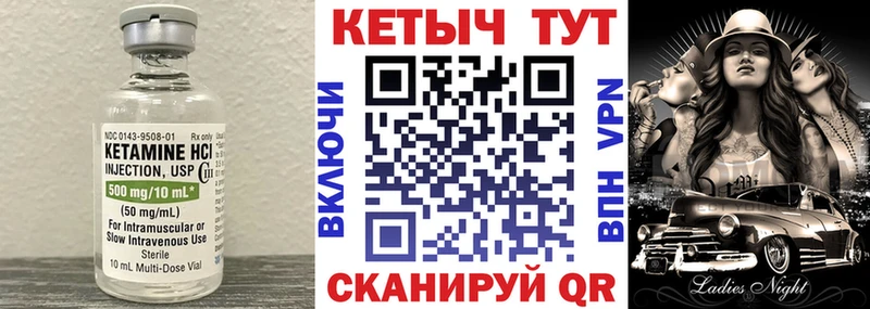 Кетамин VHQ  гидра как войти  Электрогорск  цена  