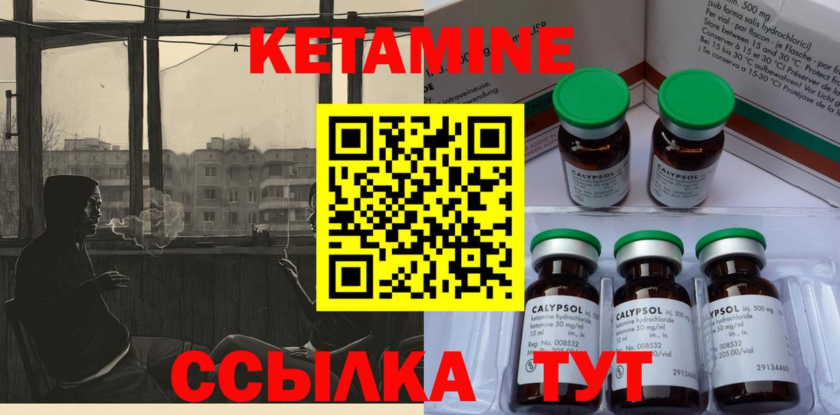 КЕТАМИН VHQ  Вход с VPN  Электрогорск 