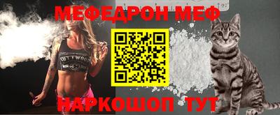 мефедрон Партизанск