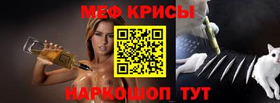 мефедрон Партизанск