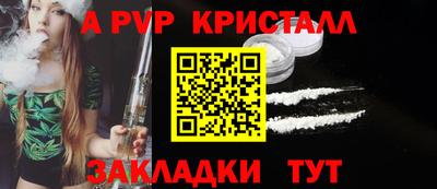 мефедрон Партизанск