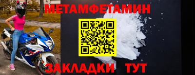 мефедрон Партизанск