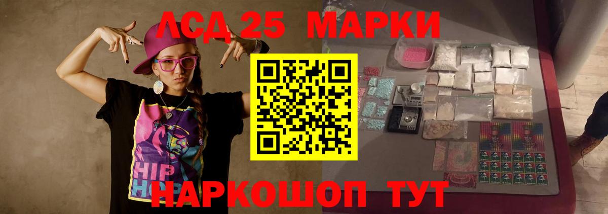 ЛСД экстази ecstasy  Вход с VPN  Лсд 25 экстази  hydra ONION  Электрогорск 