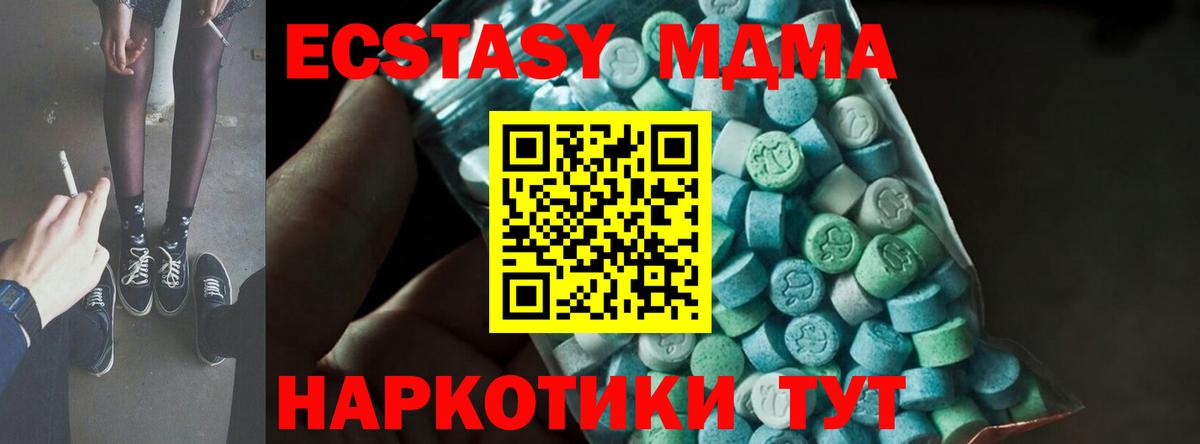 MDMA crystal  Вход с VPN  Электрогорск  МДМА VHQ 