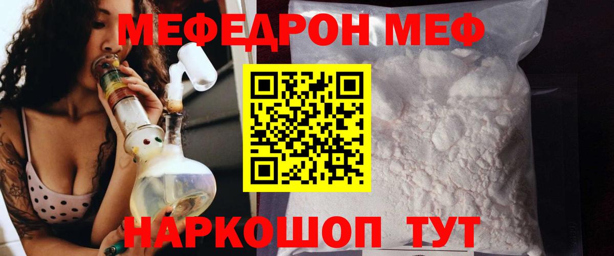 МЯУ-МЯУ  blacksprut зеркало  МЕФ  Мефедрон кристаллы  Мефедрон мяу мяу  Электрогорск  Вход с VPN 