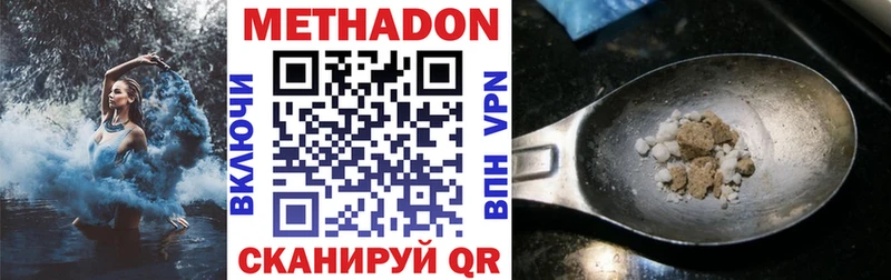 МЕТАДОН мёд  наркота  omg ССЫЛКА  Электрогорск 