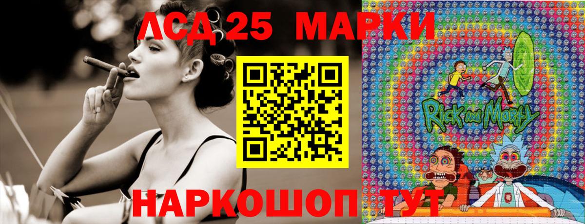 Электрогорск  Марки 25I-NBOMe  Вход с VPN  Наркотические марки 1,5мг  Наркотические марки 1,5мг 