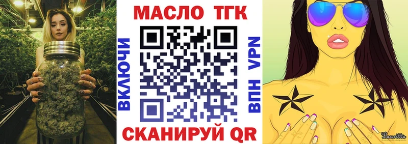 ТГК жижа  Электрогорск 