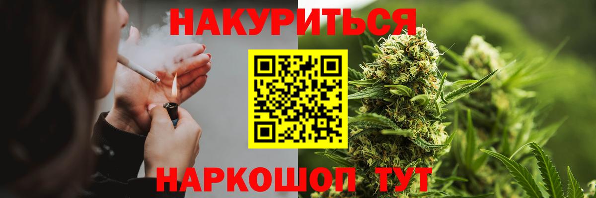 Каннабис THC 21%  Бошки марихуана LSD WEED  Вход с VPN  Каннабис план  Электрогорск 